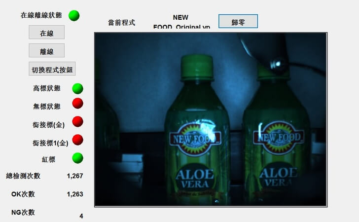標籤檢測機，檢測機