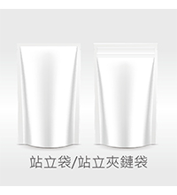站立夾鏈鋁箔立袋